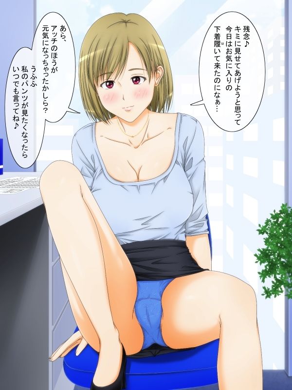 パンツを見ないと死んでしまう病気になった 総集編PART1 サンプル2ページ目