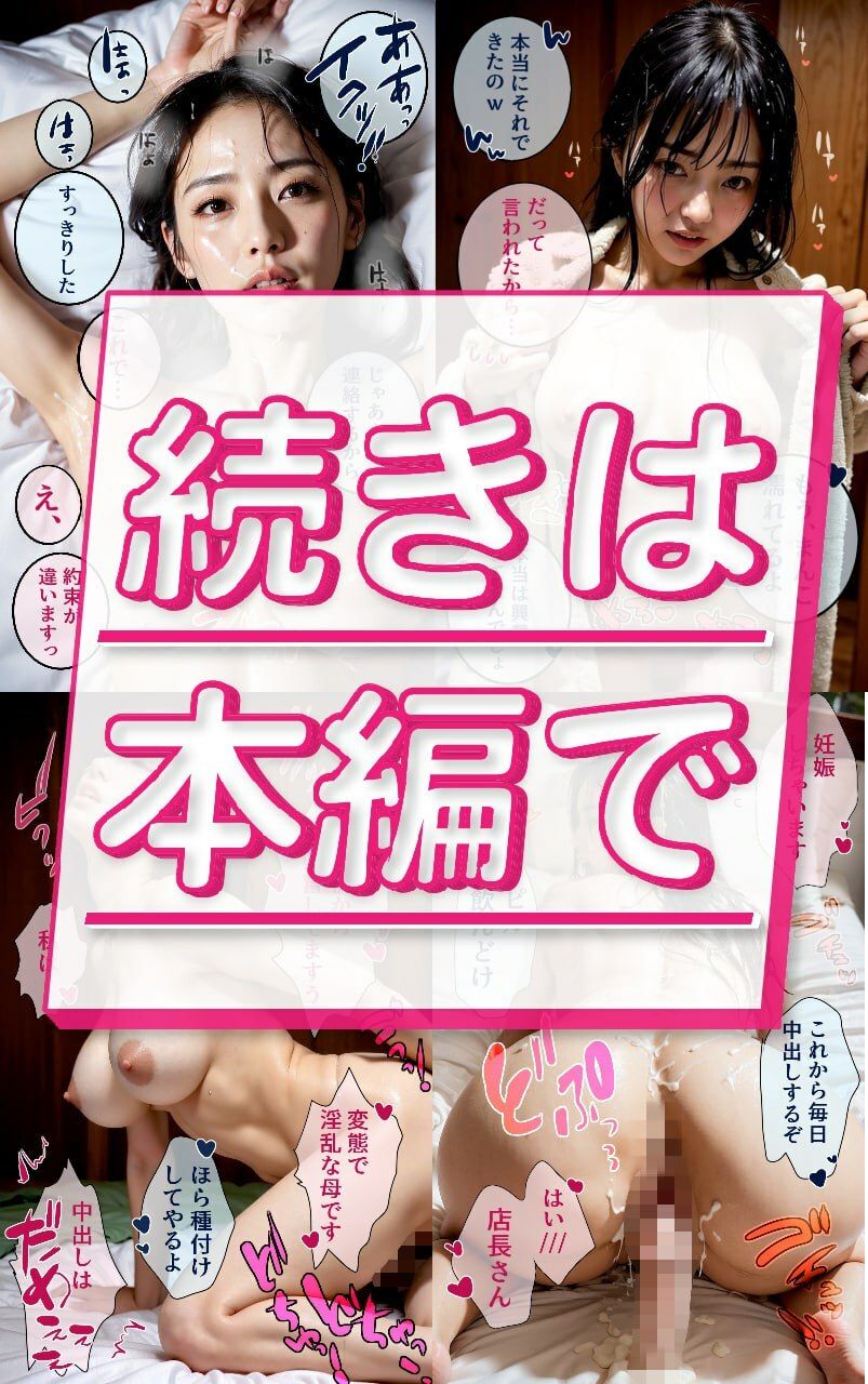 セックスレス母に調教NTR サンプル7ページ目