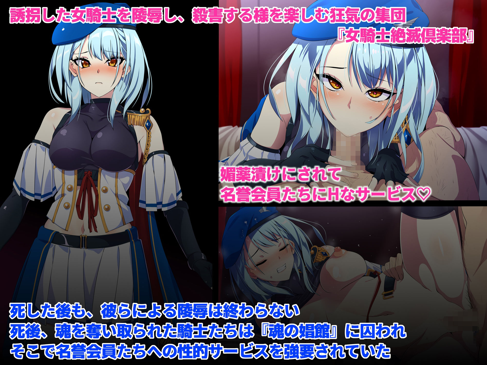 女騎士絶滅倶楽部〜陵●の夜は終わらない〜 サンプル1ページ目
