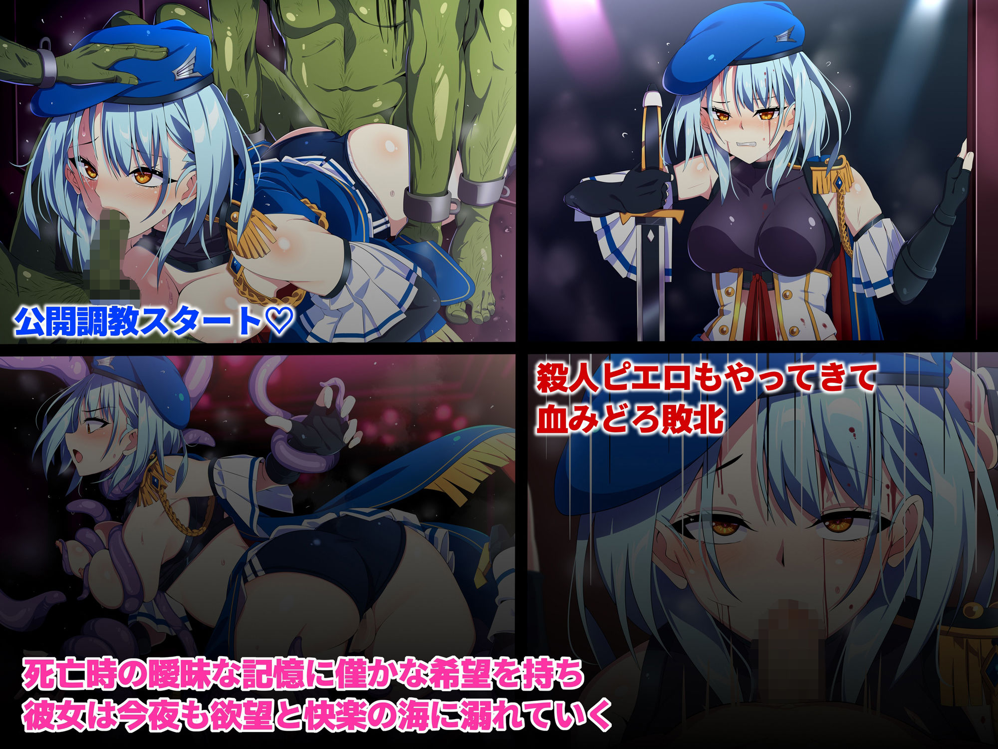 女騎士絶滅倶楽部〜陵●の夜は終わらない〜 サンプル3ページ目