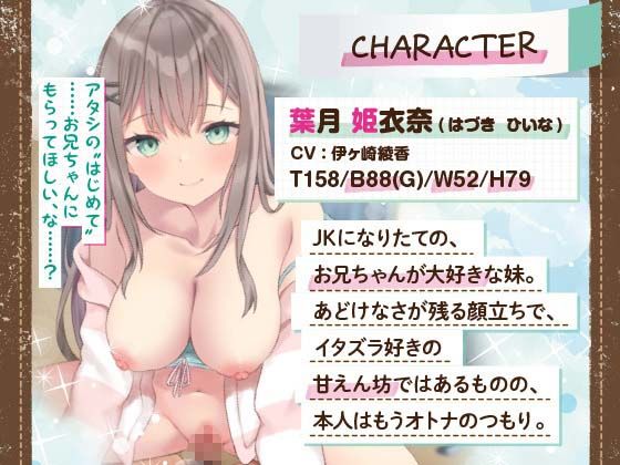兄にガチ恋しちゃった妹と純愛あまとろ中出しえっち【アニメ版】 サンプル2ページ目