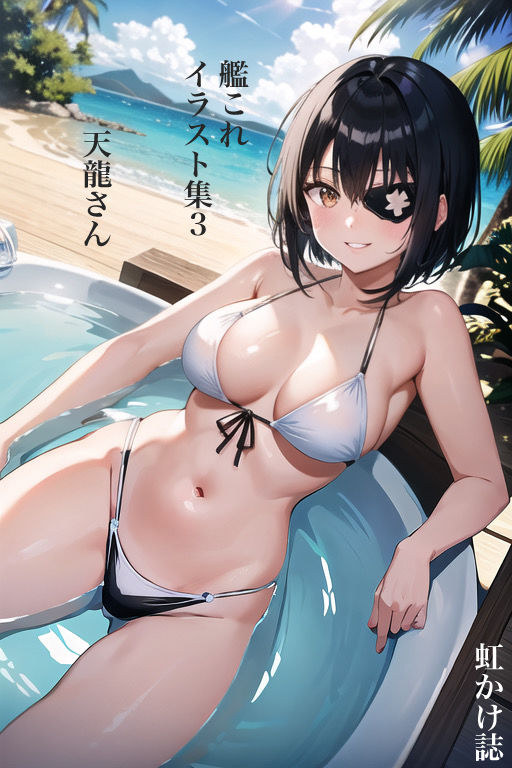 虹かけ誌 艦隊○れくしょん イラスト集3 天龍さん サンプル1ページ目