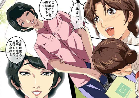 お母さん美津子 人妻レズ不倫 サンプル1ページ目