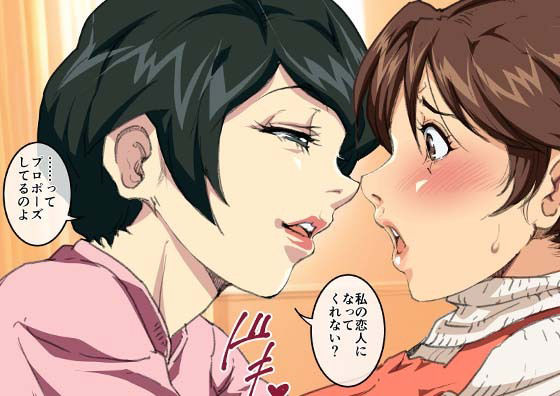 お母さん美津子 人妻レズ不倫 サンプル2ページ目