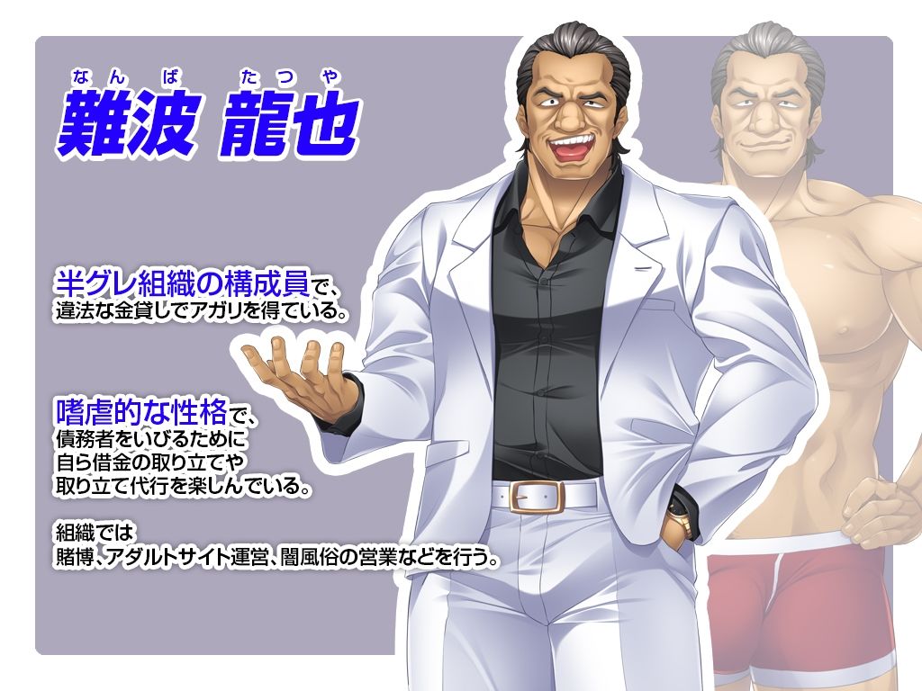 【CG集】母のオマンコにモザイクを掛ける僕〜お母さんは借金奴●〜後編 サンプル4ページ目