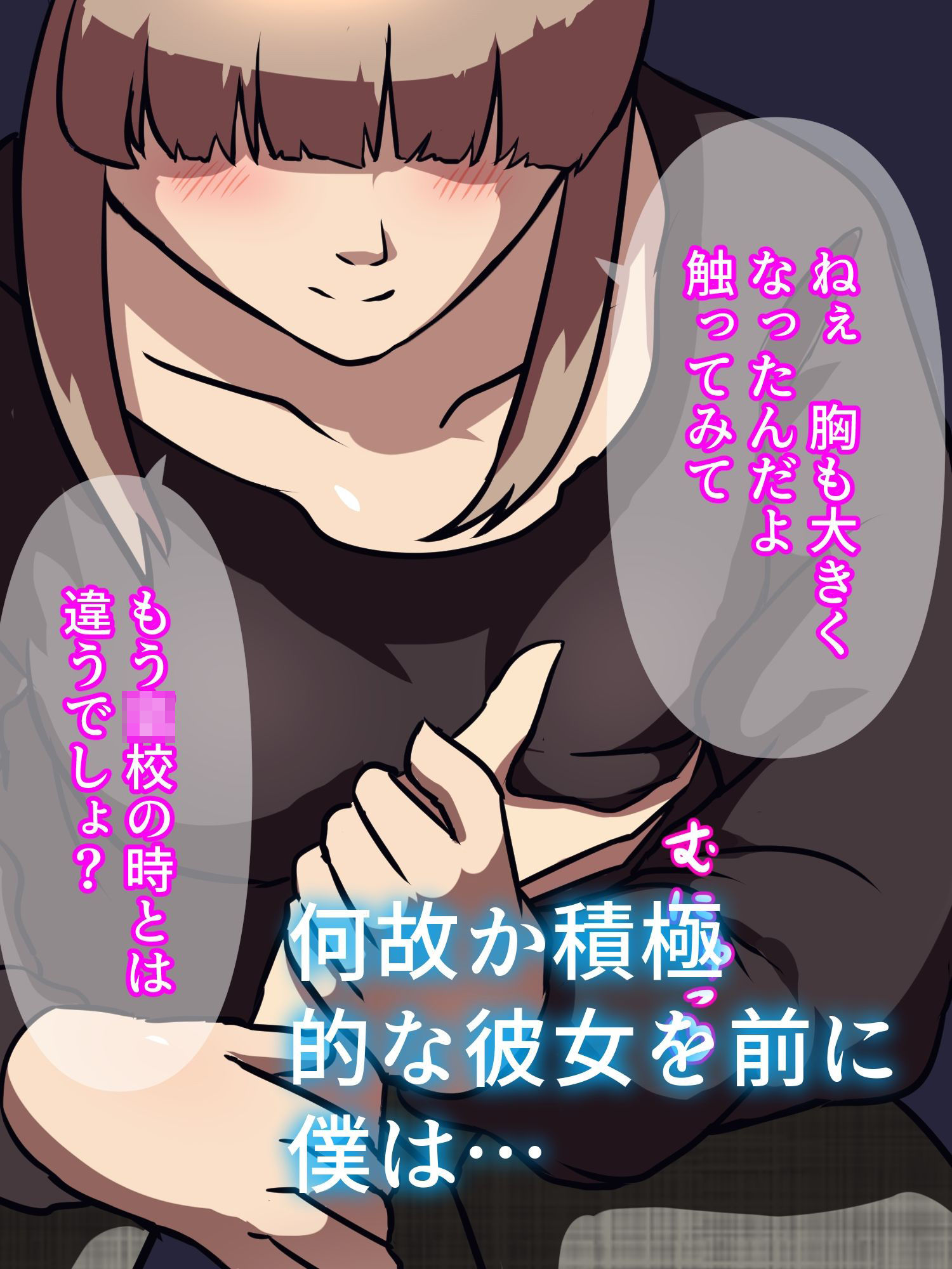元同級生に膣内射精するお話 サンプル3ページ目