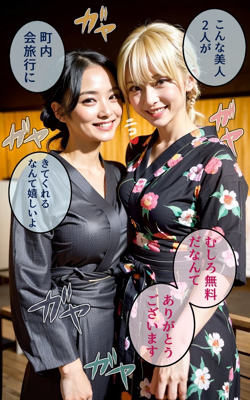 ふしだら妻の乱交町内会旅行 サンプル1ページ目