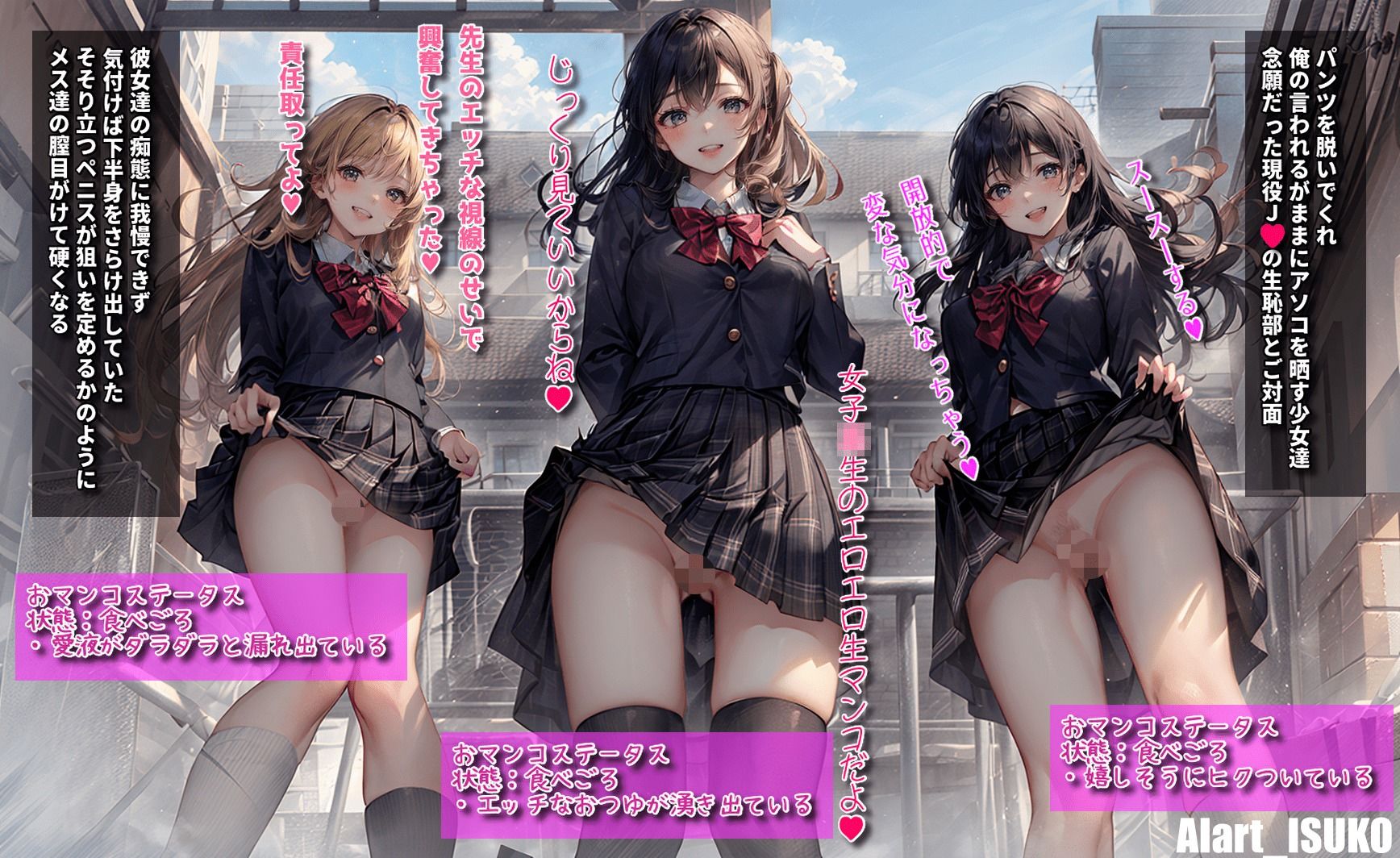 ヒミツの花園 ハーレム学園 サンプル2ページ目
