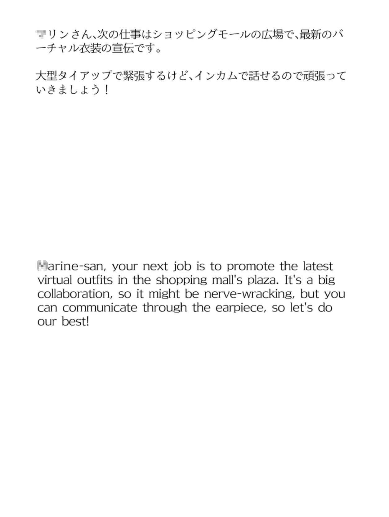 【買い切り版】バーチャル衣装故障で羞恥船長（English translation included） サンプル1ページ目