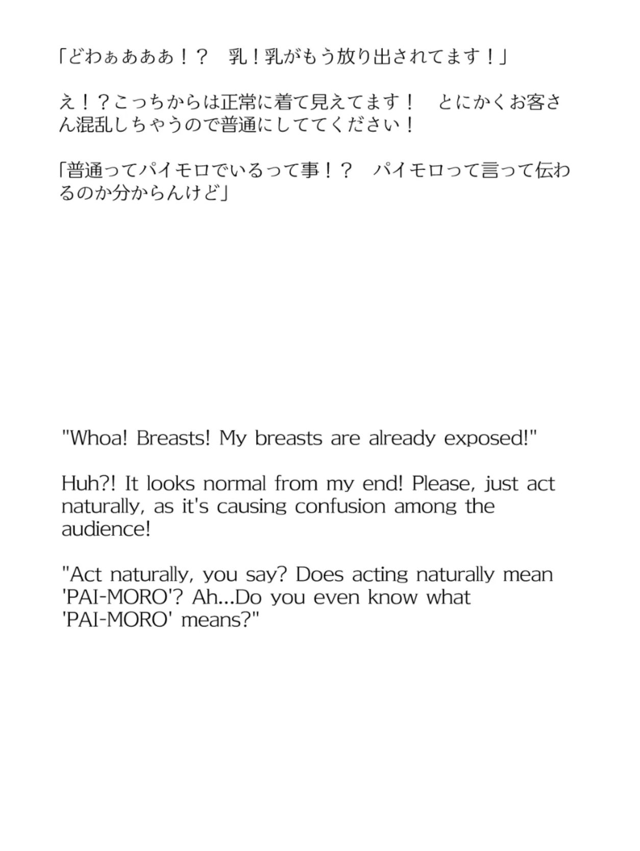 【買い切り版】バーチャル衣装故障で羞恥船長（English translation included） サンプル5ページ目