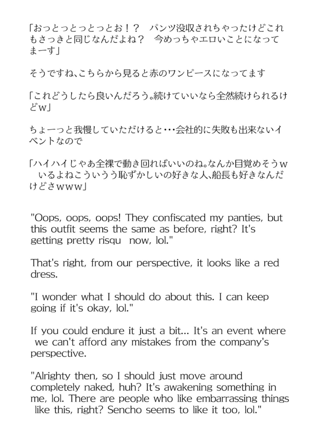 【買い切り版】バーチャル衣装故障で羞恥船長（English translation included） サンプル7ページ目