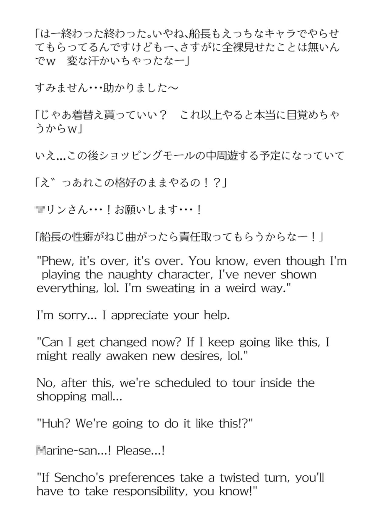 【買い切り版】バーチャル衣装故障で羞恥船長（English translation included） サンプル9ページ目