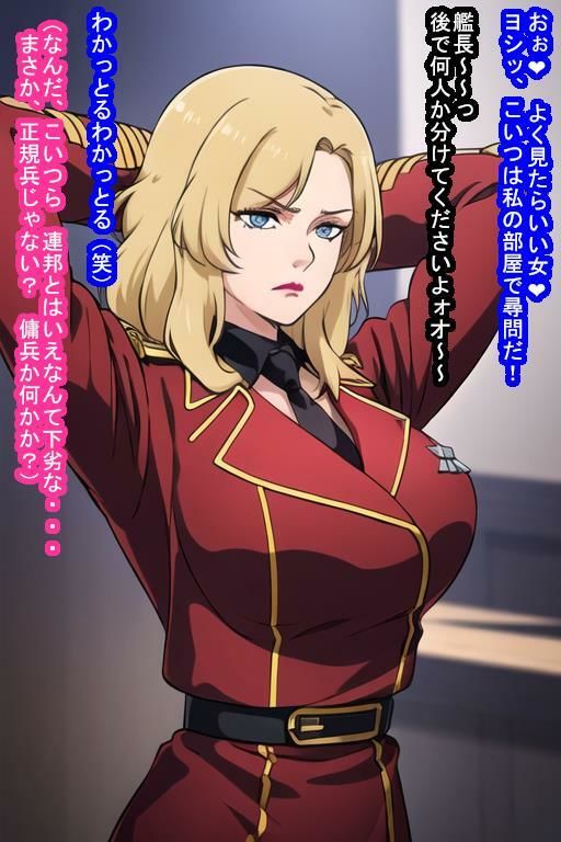 捕虜オナホナ〇イ・ミゲ〇 サンプル4ページ目