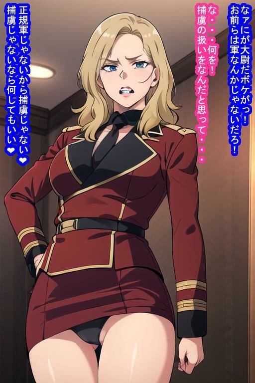 捕虜オナホナ〇イ・ミゲ〇 サンプル6ページ目