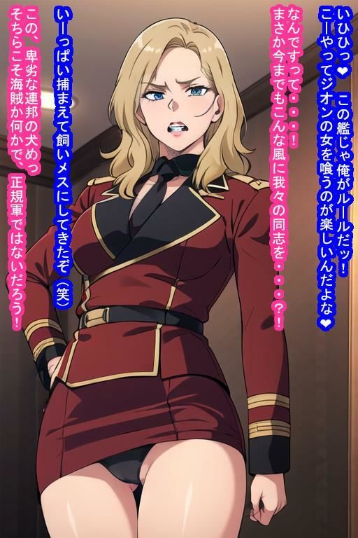 捕虜オナホナ〇イ・ミゲ〇 サンプル7ページ目
