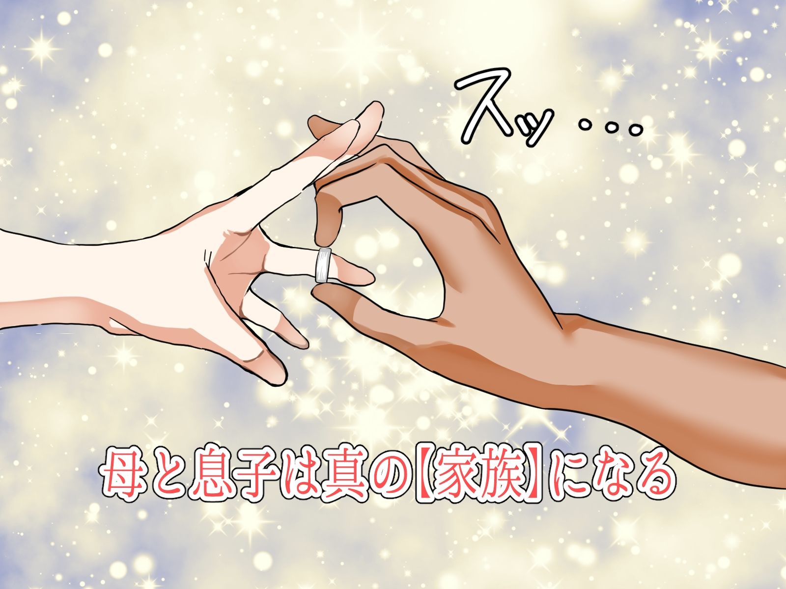 息子とHしちゃうドスケベママでごめんなさい サンプル5ページ目