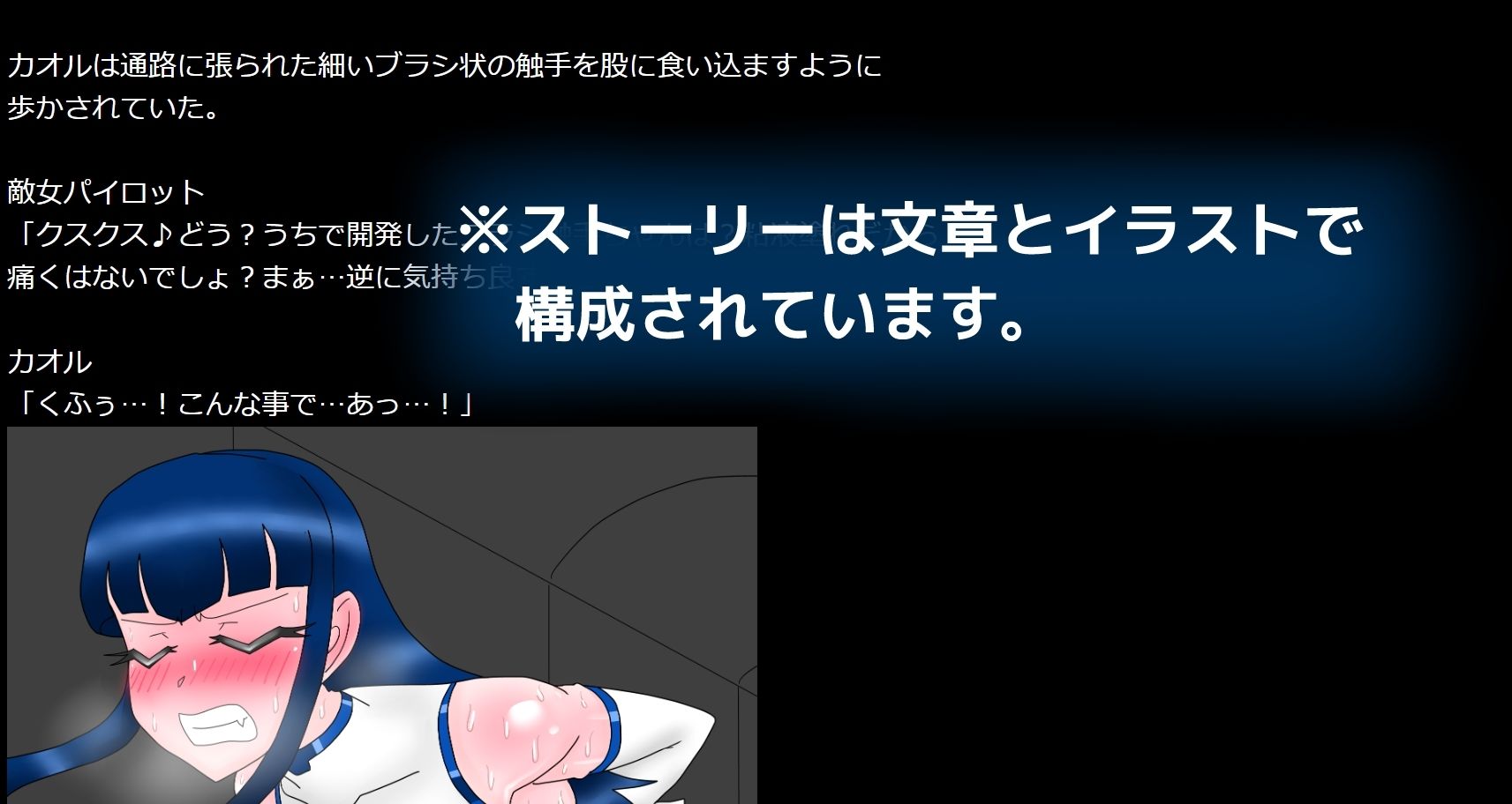 熟れた肉体を貪られるベテランパイロットカオル羞恥と屈辱に塗れた調教記録 サンプル4ページ目