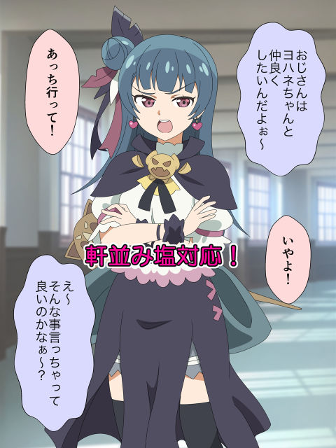 幻日のおじさんは塩対応ファンタジー女子に中出しするんじゃ〜！！ サンプル2ページ目