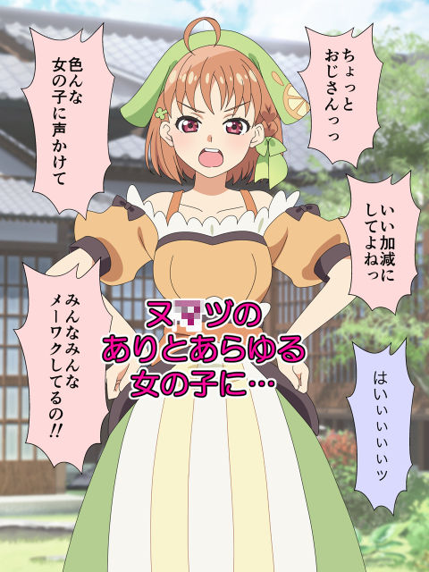 幻日のおじさんは塩対応ファンタジー女子に中出しするんじゃ〜！！ サンプル6ページ目