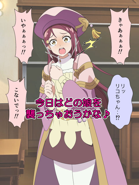 幻日のおじさんは塩対応ファンタジー女子に中出しするんじゃ〜！！ サンプル9ページ目