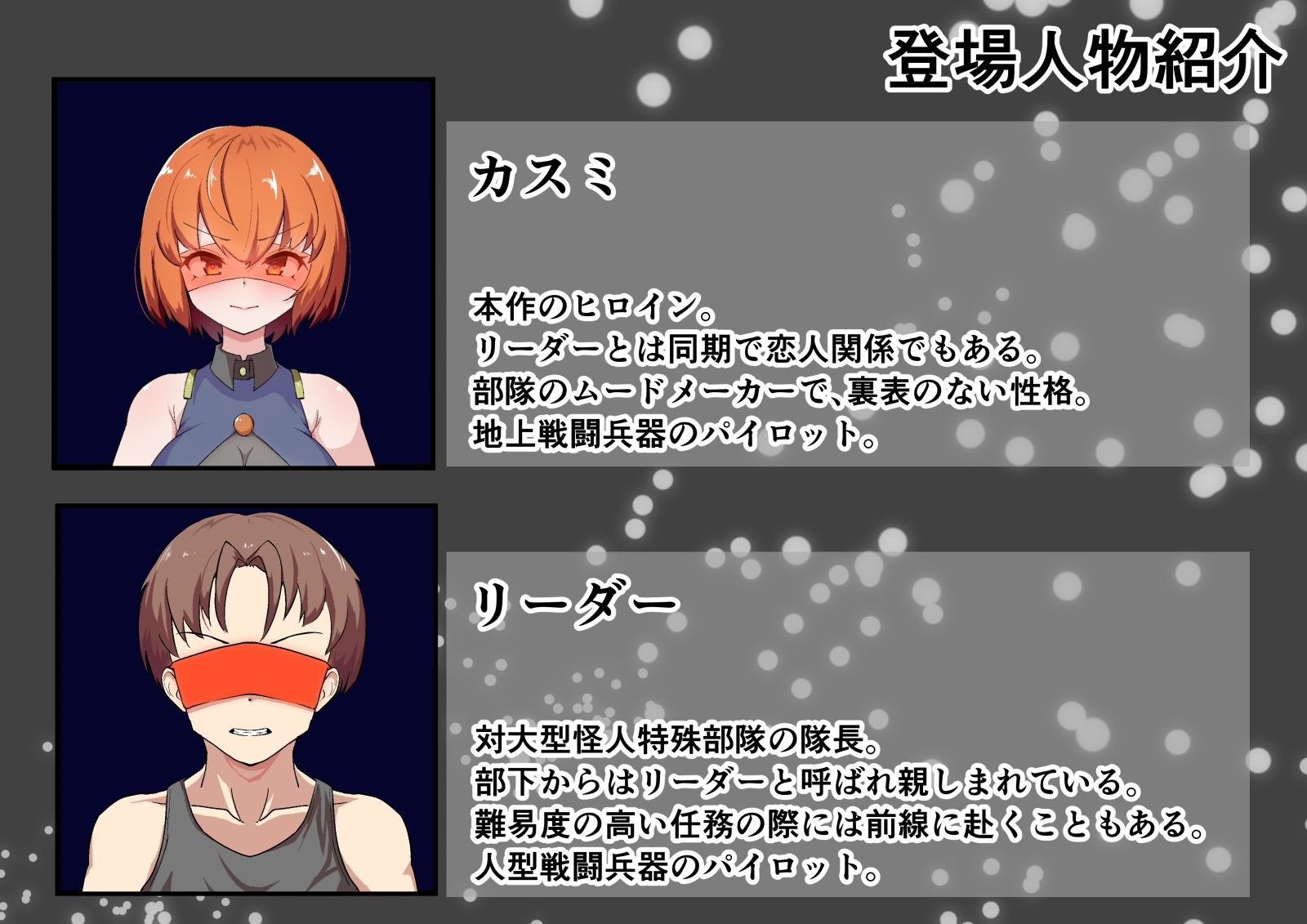 ぱらさいとフォール 密室コクピット陵●編 〜怪人になった元上官に彼女が陵●されるのを見ていることしかできない俺〜 サンプル6ページ目