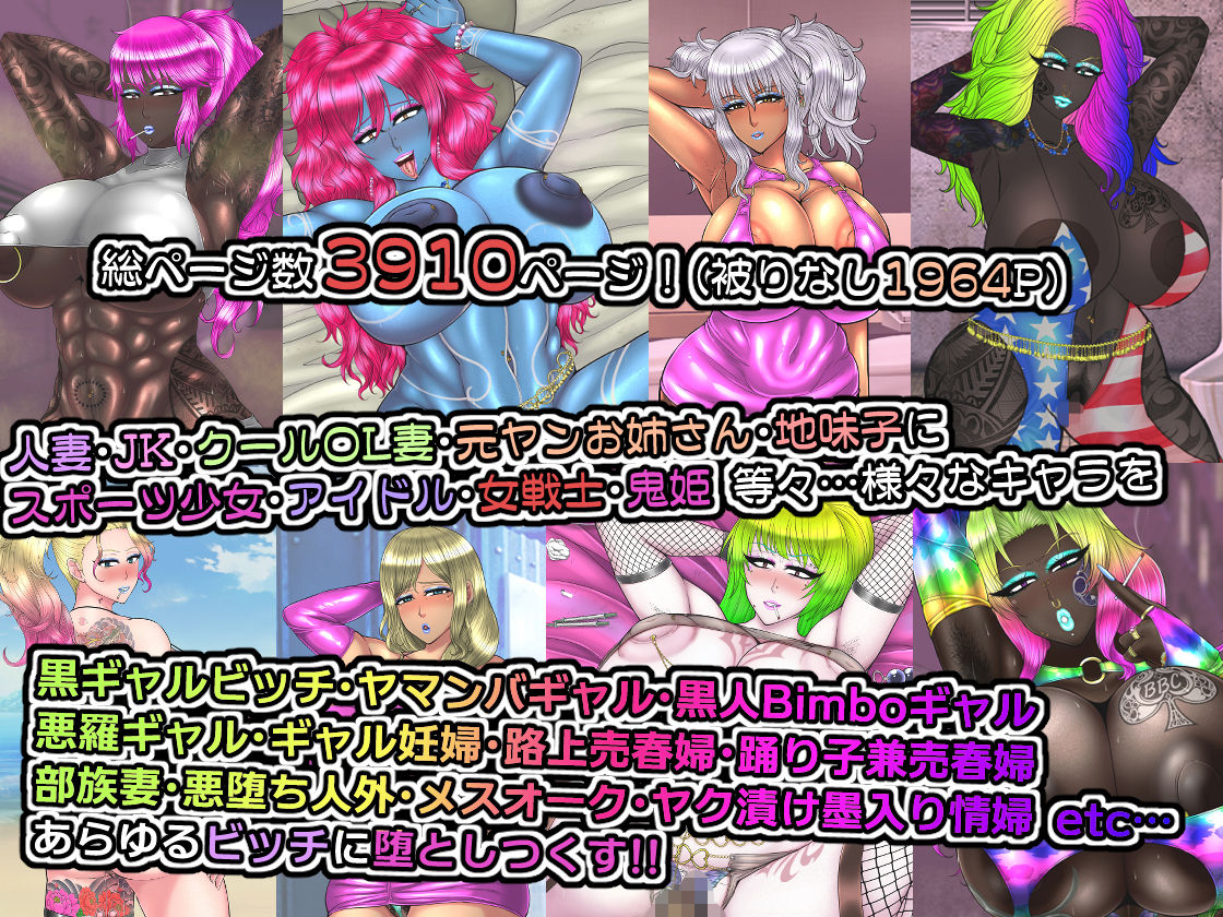 ビッチ化！黒ギャルズアイランド サンプル1ページ目