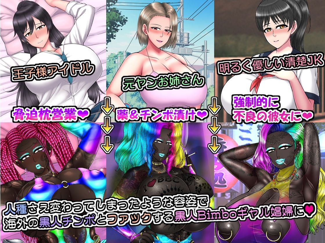 ビッチ化！黒ギャルズアイランド サンプル3ページ目