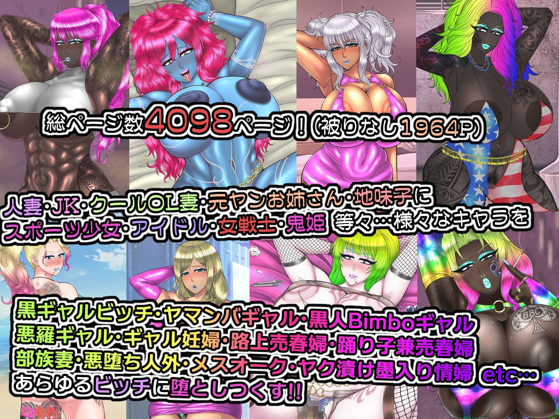 ビッチ化！黒ギャルズアイランド サンプル5ページ目