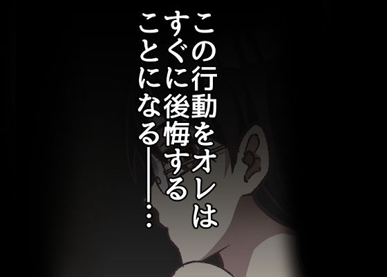 地味女の弱みを握ったと思ったのに、弱みも何もかも握られたのはオレの方だった サンプル2ページ目
