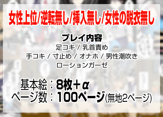 地味女の弱みを握ったと思ったのに、弱みも何もかも握られたのはオレの方だった サンプル8ページ目