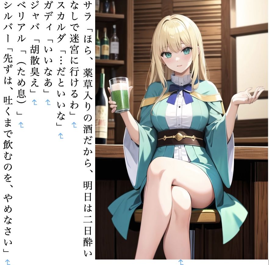虹かけ誌 ウィザードリィ 隣り合わせの灰と青春 イラスト集1 サンプル1ページ目