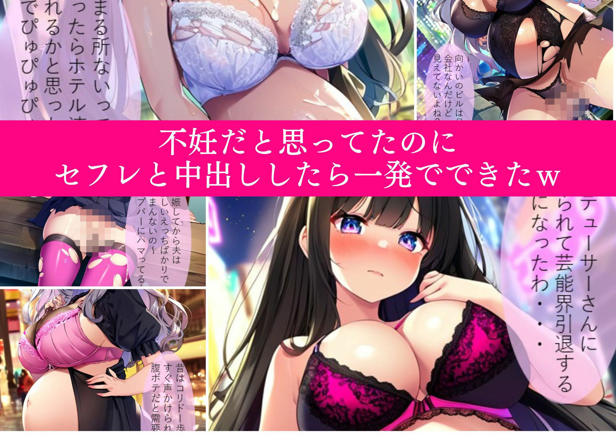 【巨乳妊婦ボテ腹妊婦】童顔人妻中出しNTR・寝取り寝取られセリフ付きイラスト集（托卵・シングルマザー・やり捨て・野外・ホテル・ ） サンプル3ページ目