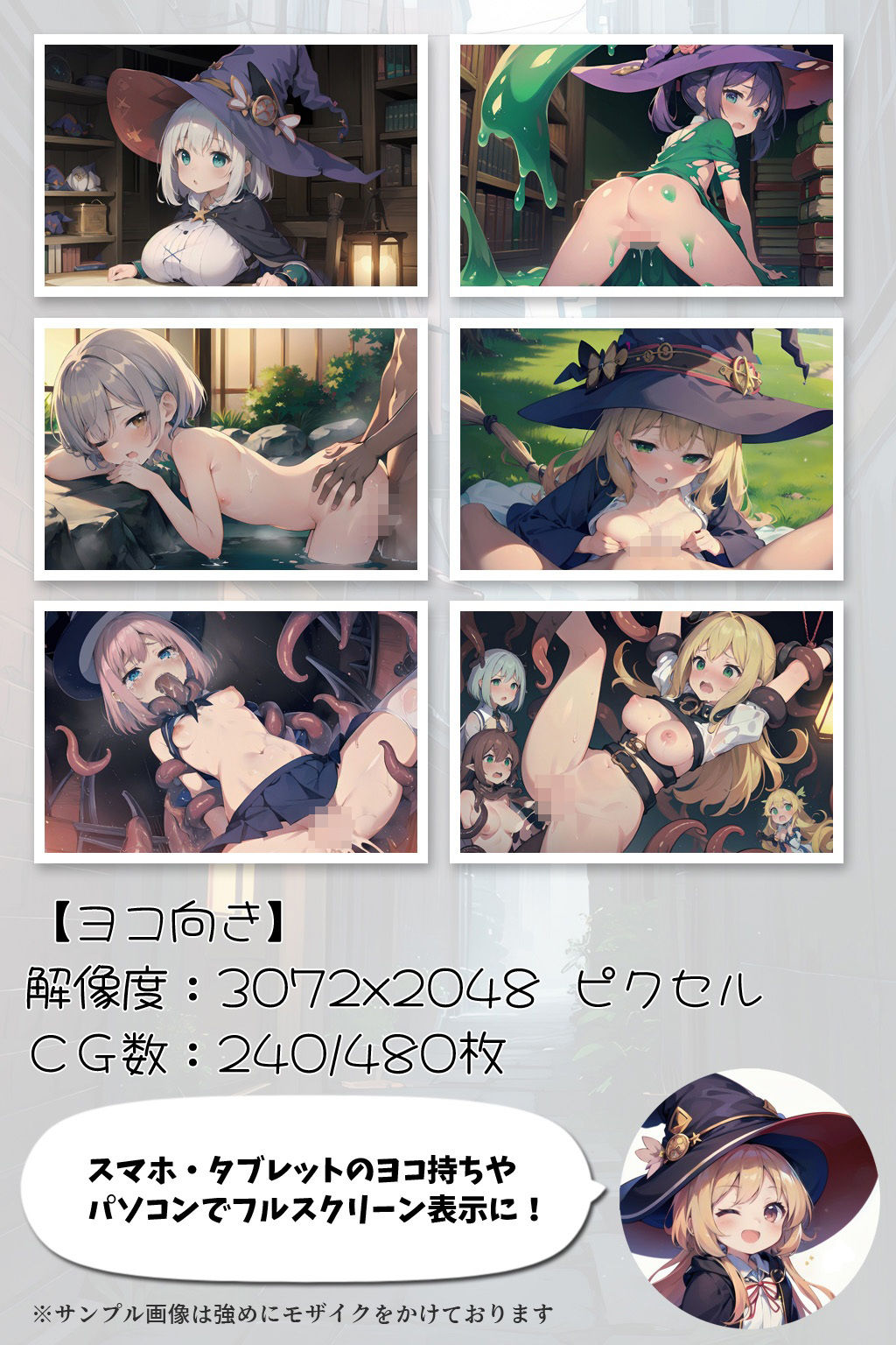 見習い魔女の補習授業 サンプル7ページ目