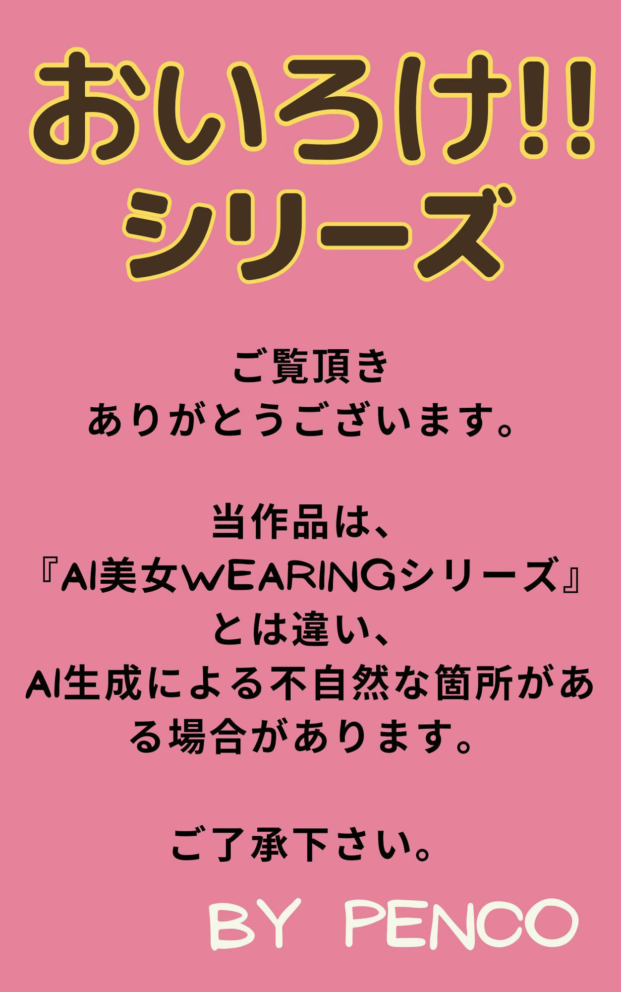 AI美女おいろけえろ忍者2 japanese日本人 非現実 くノ一 くのいち 忍び しのび スパイ 巨乳 美乳 おっぱい 胸 おっぱいまる出し 屋外露出 美人 美少女 えろかわ 誘惑 大人 ベッド グラビア写真集 アイドル 可愛い 激カワ 巨乳 並乳 むちむち コスプレ アスリート AI生成 サンプル1ページ目