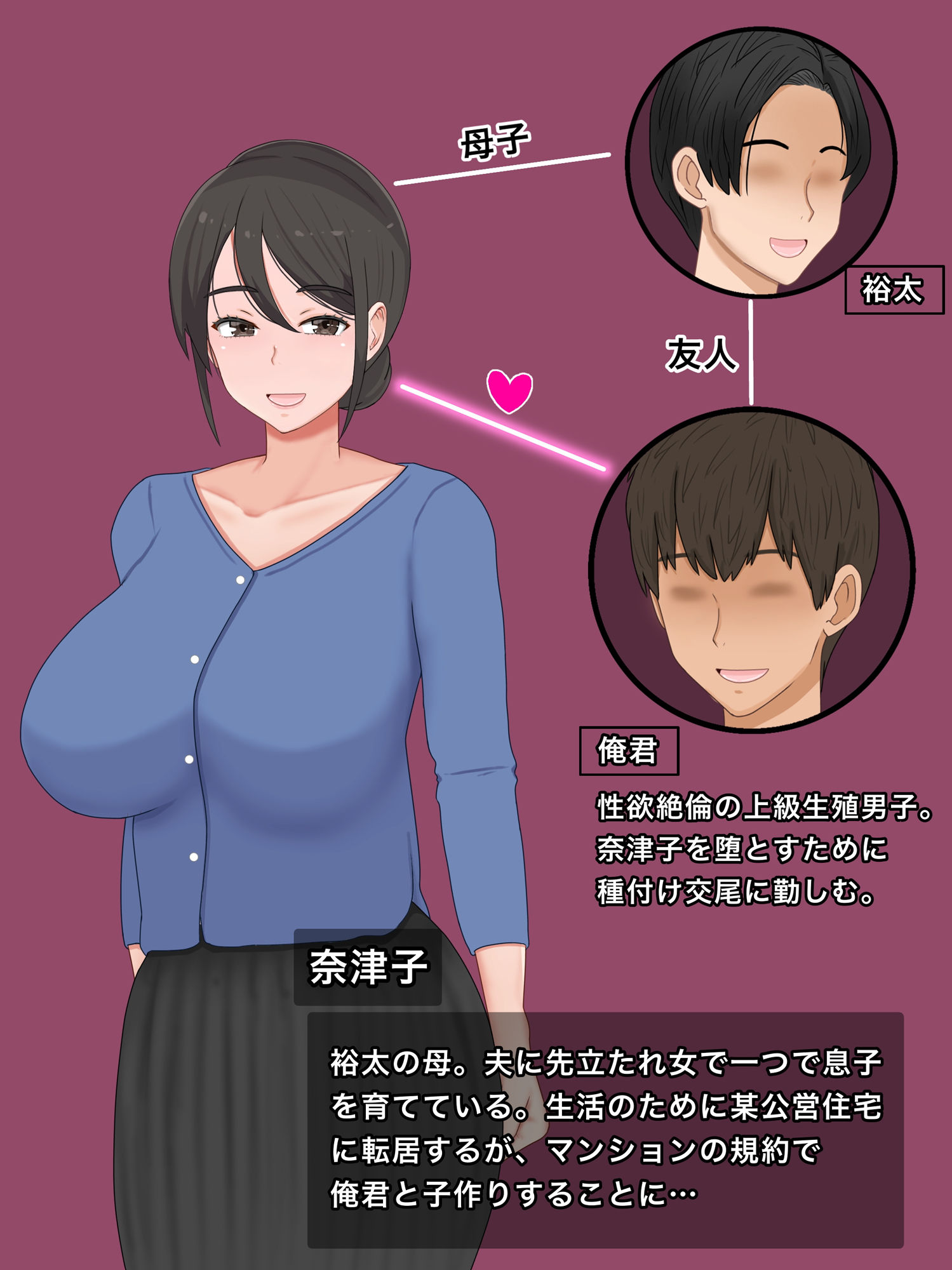 息子の友達と種付けセックス 子作りマンションの巨乳母 サンプル1ページ目