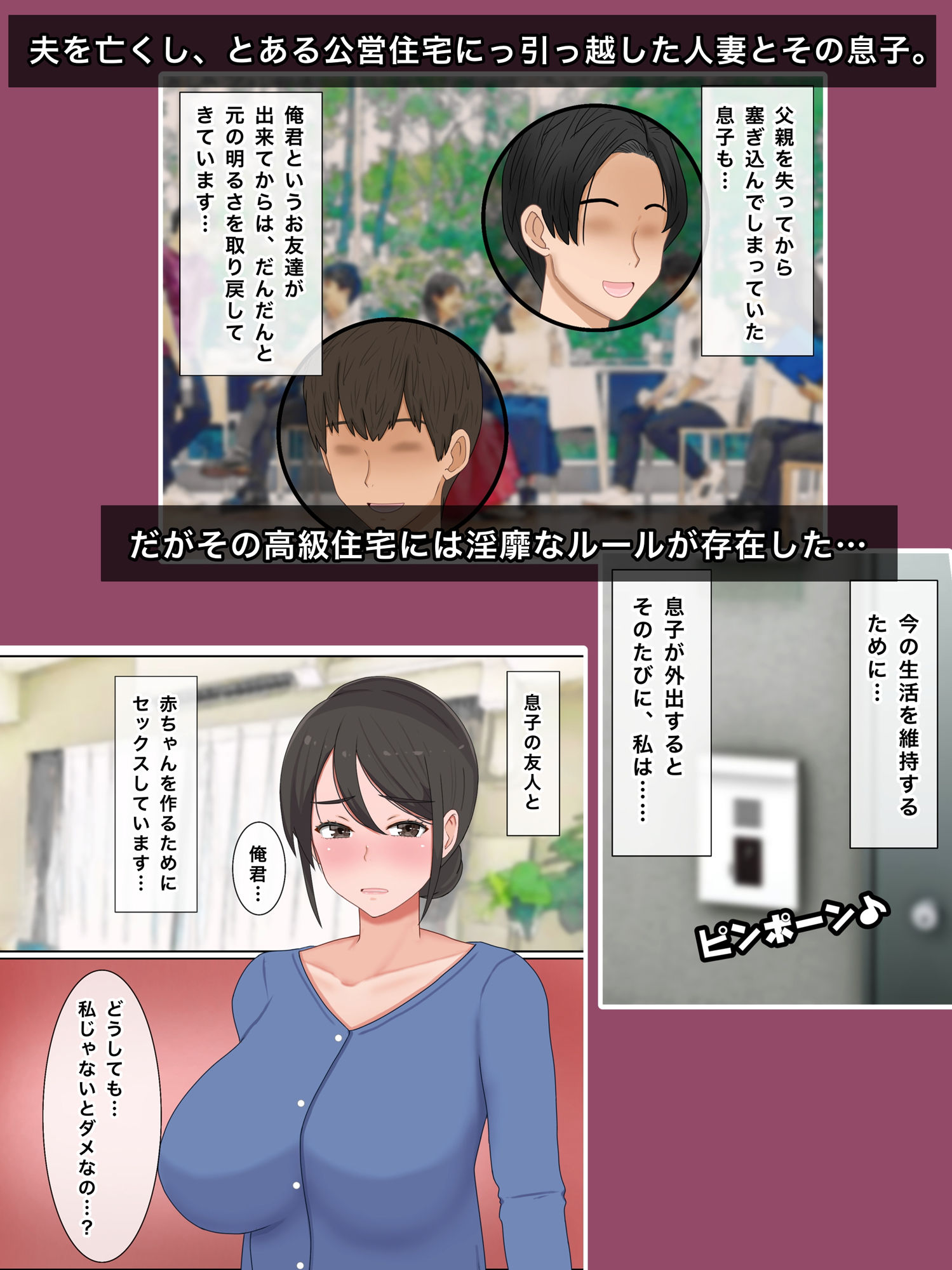 息子の友達と種付けセックス 子作りマンションの巨乳母 サンプル2ページ目