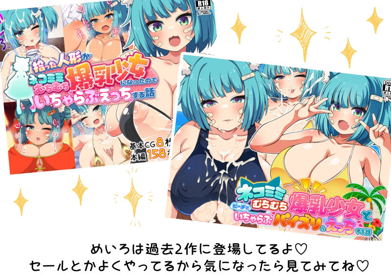 ネコミミむちむち爆乳少女がゾンビになっちゃった話 サンプル8ページ目
