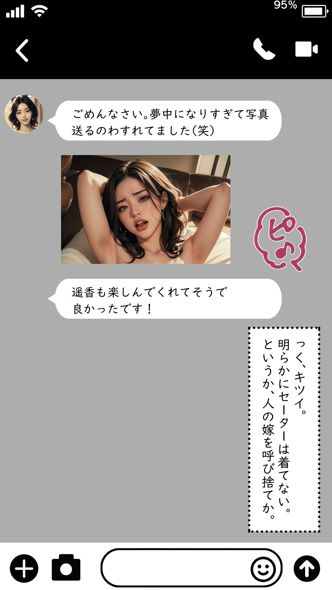 寝取られ美人妻＜遥香＞No.01〜07 サンプル6ページ目