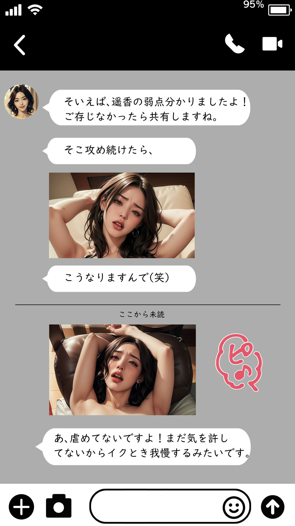 寝取られ美人妻＜遥香＞No.01〜07 サンプル7ページ目