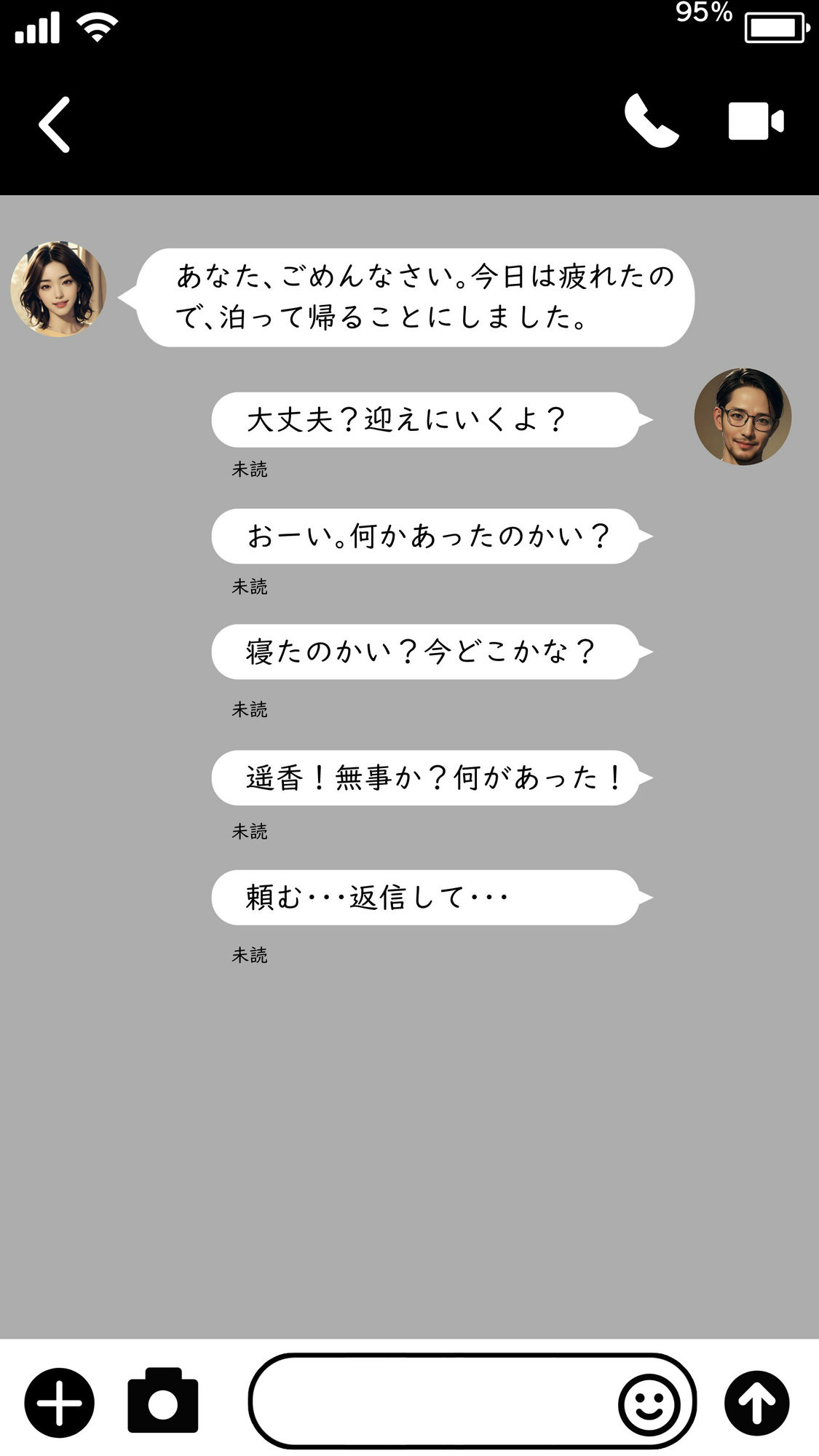 寝取られ美人妻＜遥香＞No.01〜07 サンプル9ページ目