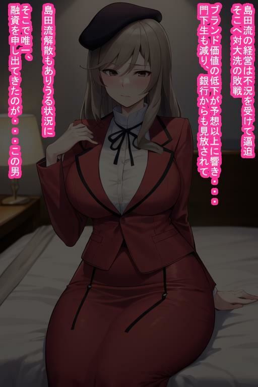 人妻オナホ島〇千〇 サンプル4ページ目