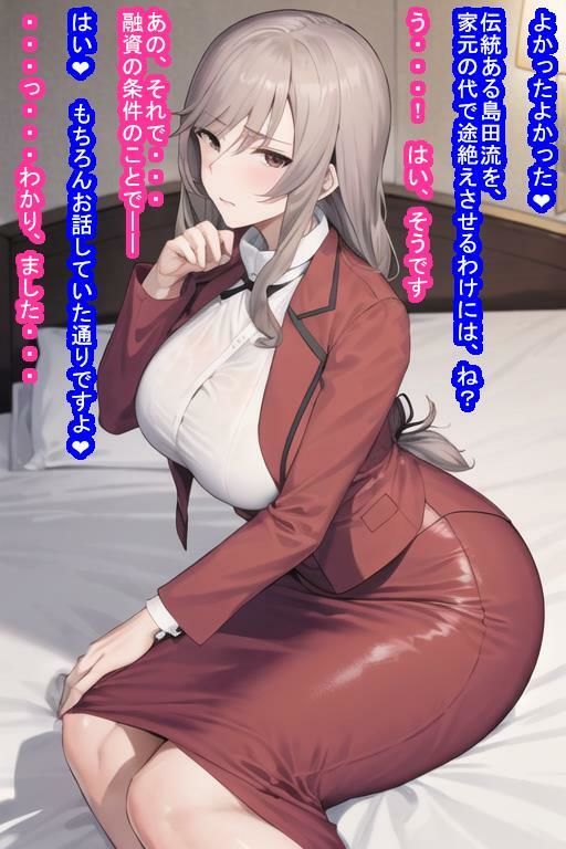 人妻オナホ島〇千〇 サンプル5ページ目