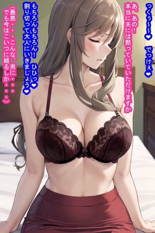 人妻オナホ島〇千〇 サンプル6ページ目
