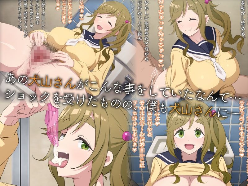 男子トイレの犬山さん。 サンプル2ページ目