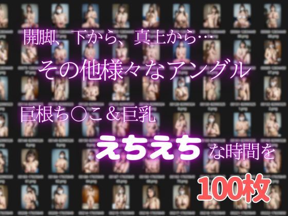ふたなりマスク美人-巨根ち〇ぽと巨乳 サンプル4ページ目