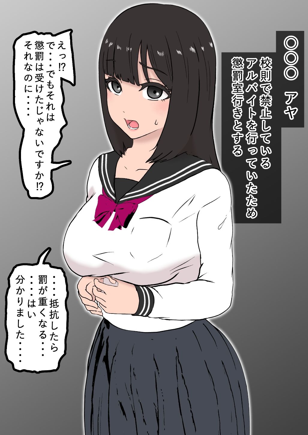 風紀取り締まり記録4 サンプル2ページ目