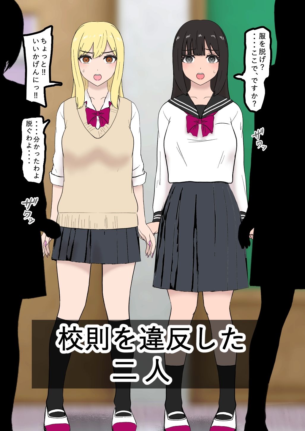 風紀取り締まり記録4 サンプル3ページ目