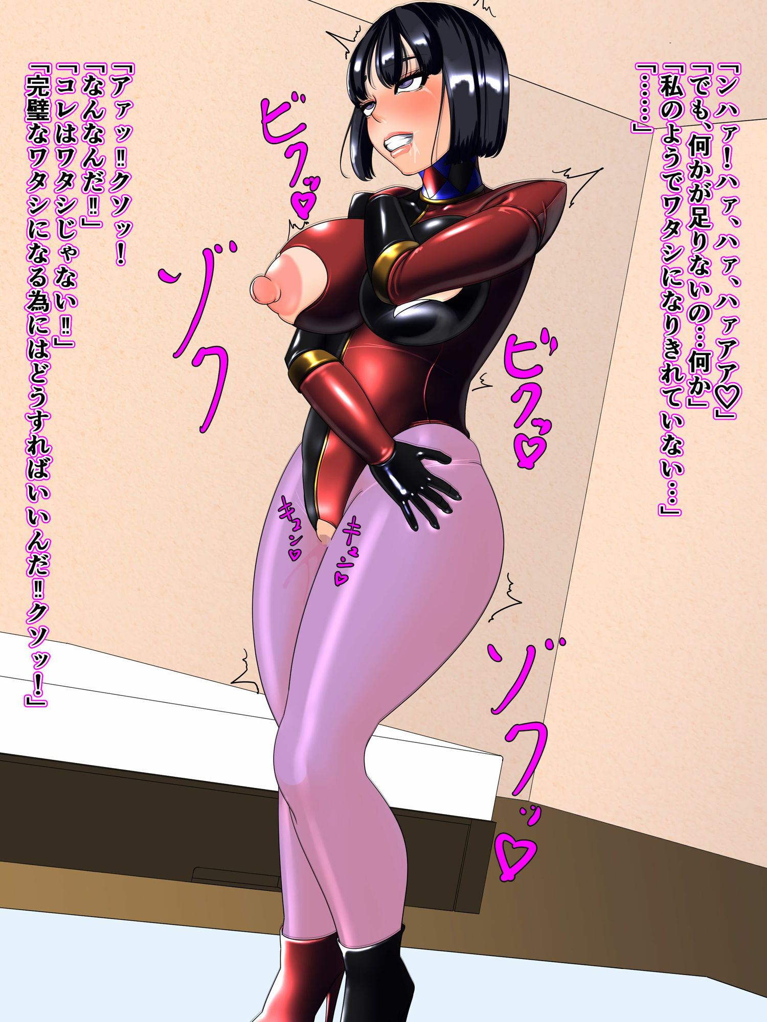 怪人ピエロ女3 サンプル6ページ目