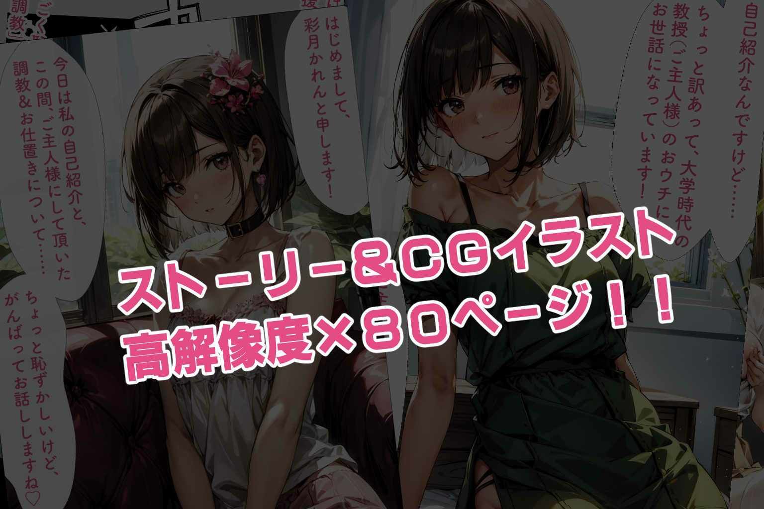 はじめまして！かれんです セーラーコスえっち＆露出バイブ調教〜お仕置きえっち サンプル2ページ目