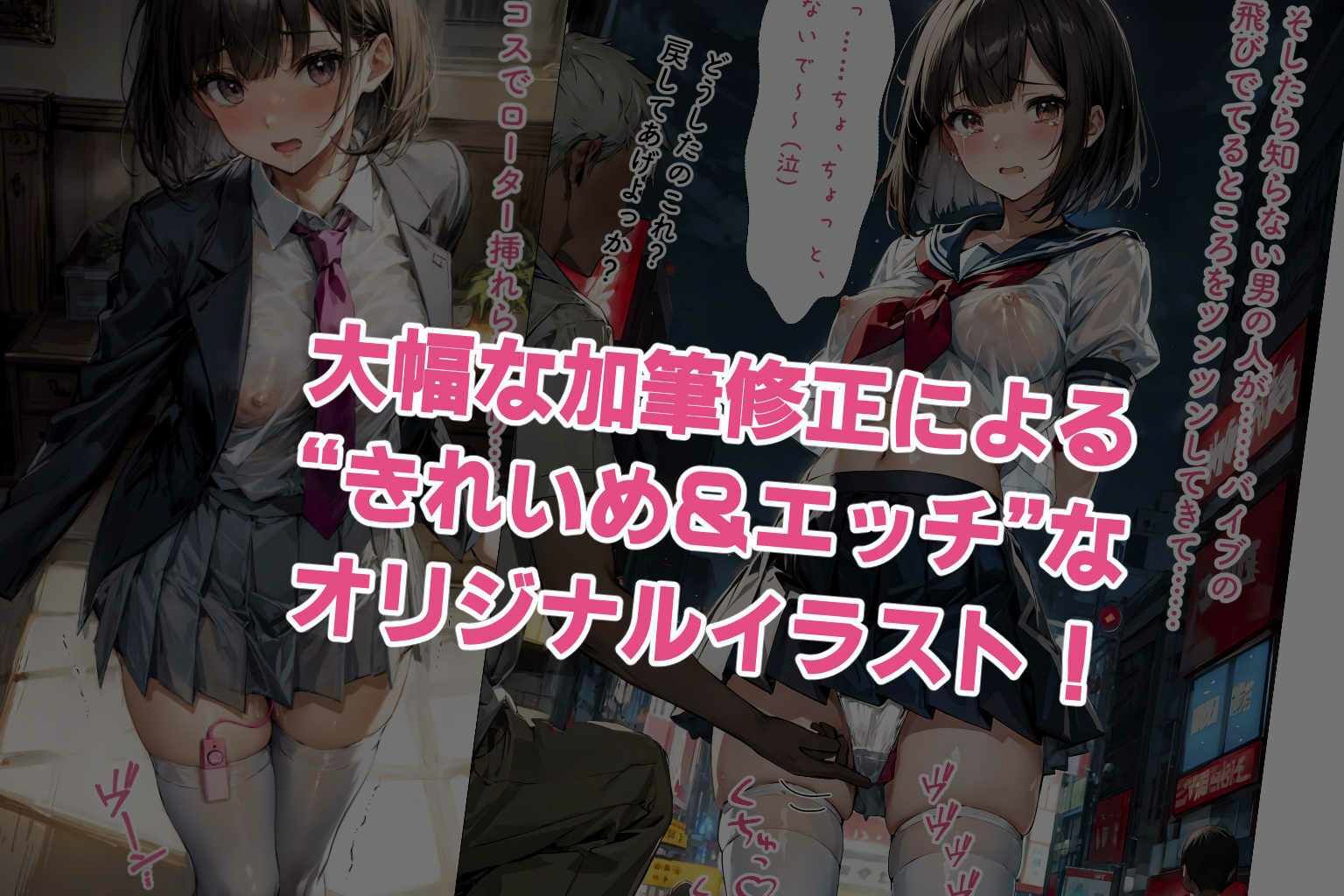 はじめまして！かれんです セーラーコスえっち＆露出バイブ調教〜お仕置きえっち サンプル3ページ目